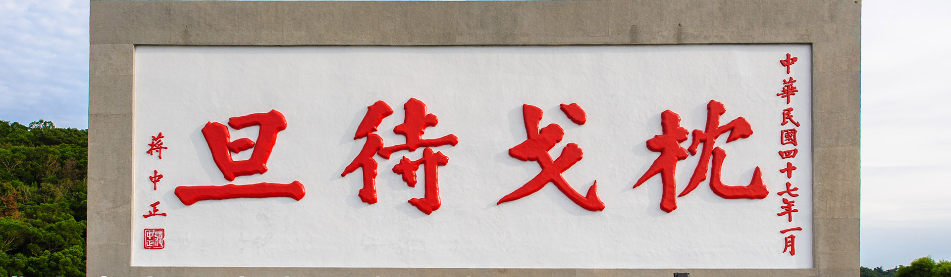 【作夥到陣去旅行】馬祖特惠團~八八坑道、馬祖巨神像、芹壁聚落 小資馬祖南北竿三日